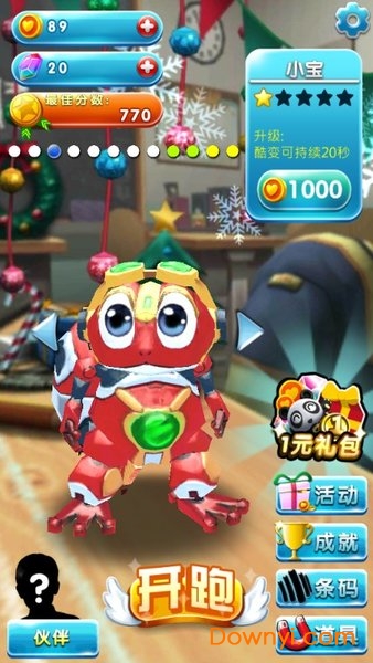 快乐酷宝大冒险内购修改版 游戏截图