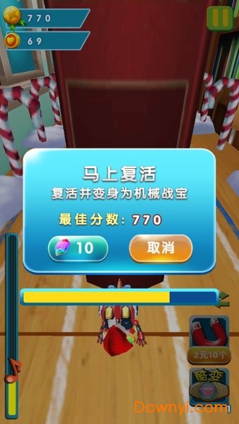 快乐酷宝大冒险内购修改版 游戏截图